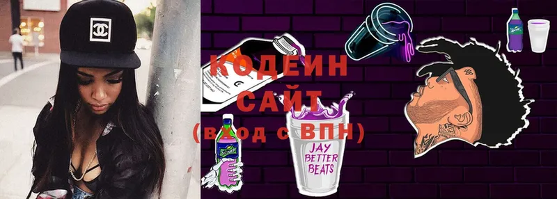 Codein Purple Drank  blacksprut ТОР  Кинель 