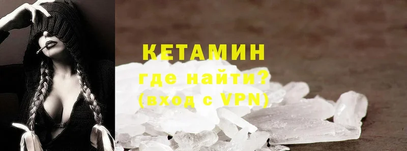 Кетамин ketamine  как найти закладки  Кинель 