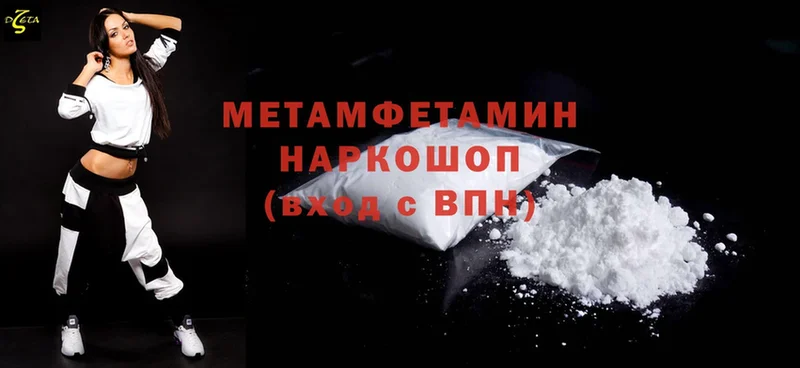 МЕТАМФЕТАМИН Methamphetamine  Кинель 